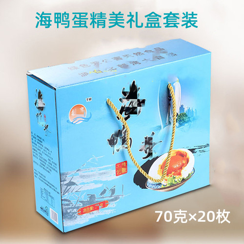 广西北海敏岸烤鸭蛋流油礼盒装