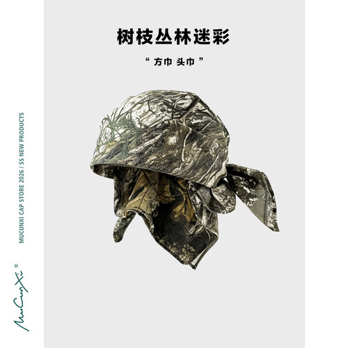 MUCUNXI 美式复古树枝丛林绑带方巾头巾男女户外遮阳防晒小众设计