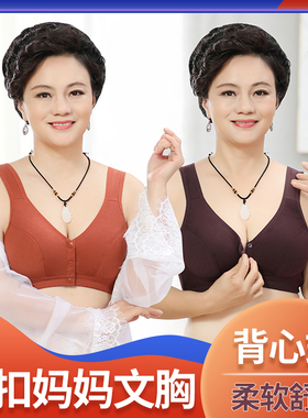 中老年文胸前开扣背心式内衣纯全棉无钢圈大码聚拢收副乳妈妈胸罩