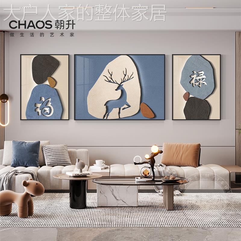 网红麋鹿福客饰画现代轻奢大装三联画气高级感沙发背景墙组禄合壁