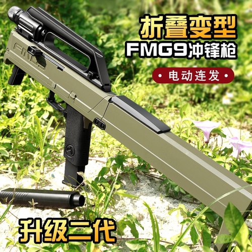 dz01二代FMG9升级版折叠冲锋电动连发软弹枪儿童男孩吃鸡玩具模型