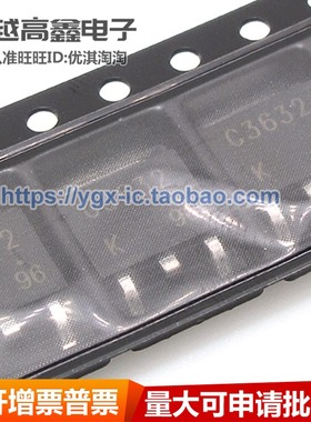 原装正品 2SC3632 C3632 1A 600V PNP功率晶体管 TO-252 可直拍