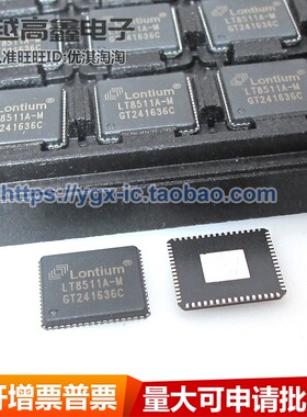 正品 LT8511A-M QFN-64 LT8511A-M-LT8511A-M-HDMI转VGA转换器