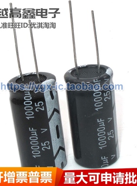 一万UF| 25V10000UF 18*35mm hongfa铝电解电容 10000UF/25V