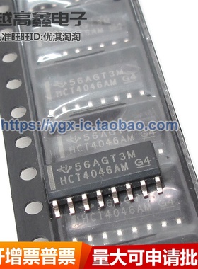 全新 CD74HCT4046AM CD74HCT4046AM96 贴片 HCT4046AM 专业配单