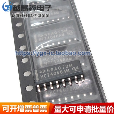 全新 CD74HCT4046AM CD74HCT4046AM96 贴片 HCT4046AM 专业配单