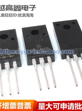 正品可验货 D5LC20UR D5LC20U TO220F 肖特基二极管 元器件配单
