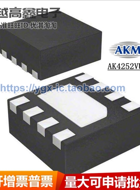 全新原装 AKM AK4252VU 封装：QFN AK4252VU-L 元器件配单