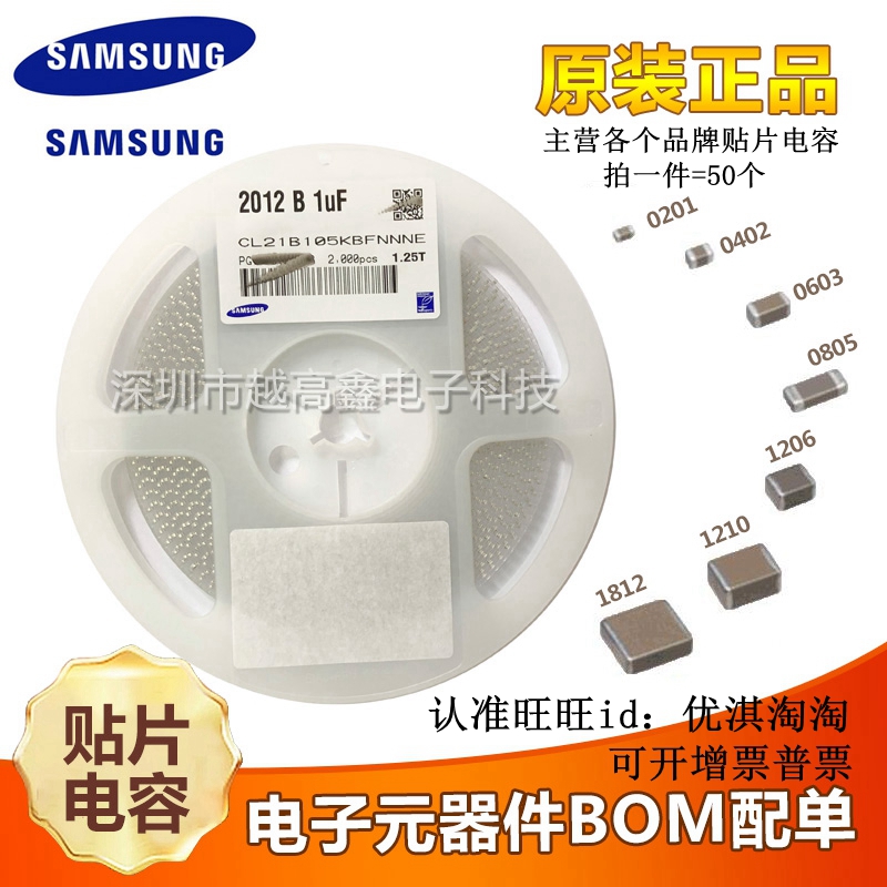 0805贴片电容 25V 470NF ±10% X7R CL21B474KAFNNNE 原装正品