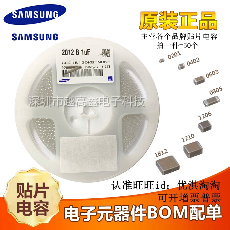 0805贴片电容 50V 0805 220NF±10% X7R CL21B224KBFNNNE正品-封面