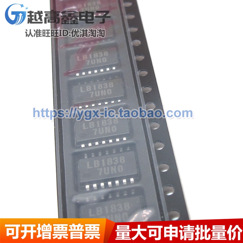 正品原包装 LB1838M-TRM-E MFP14S LB1838 SOP-14 驱动芯片 现货