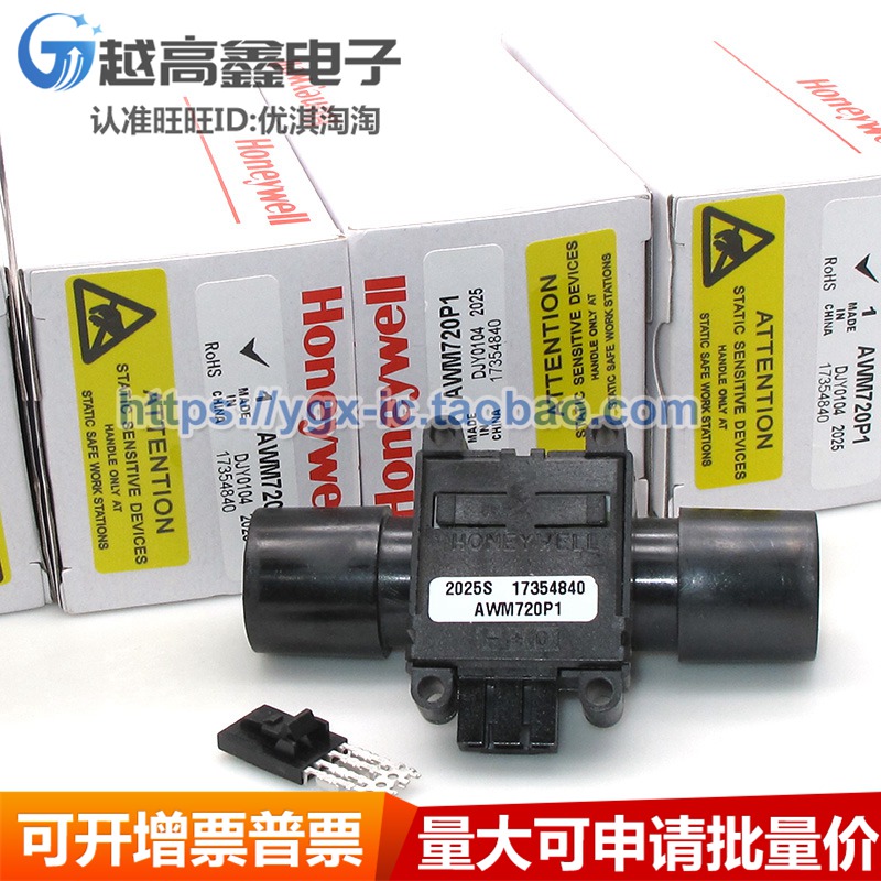 正品美国Honeywell 霍尼韦尔空气质量气体流量传感器 AWM720P1