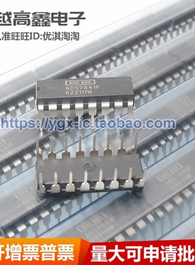 正品 可验货 ADS7841P 模数转换器IC电子元件 ADS7841芯片
