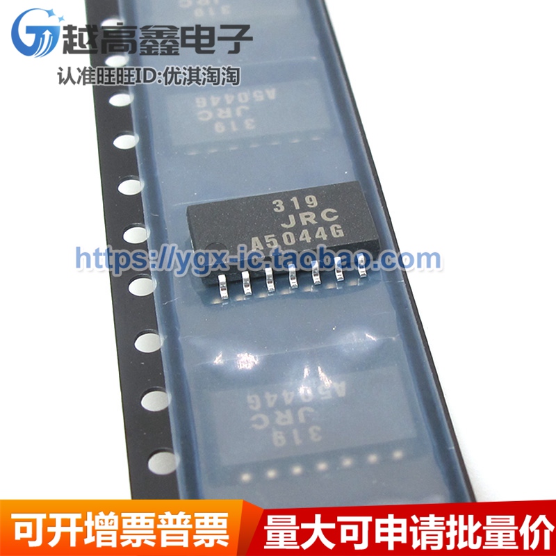 正品可验货 NJM319M JRC319 SOP-14贴片 电压比较器芯片IC 配单