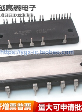 正品可验货 PS21454-E PS21455-E 进口IPM功率模块 元器件配单