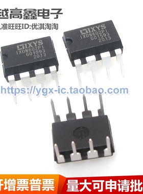 正品可验货 IXDN602PI IXDN602P IXDN602 DIP-8 电源芯片 配单