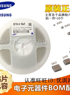 1206贴片电容 CL31B684KBHNNNE 680nF 0.68uF  ±10% 50V X7R正品