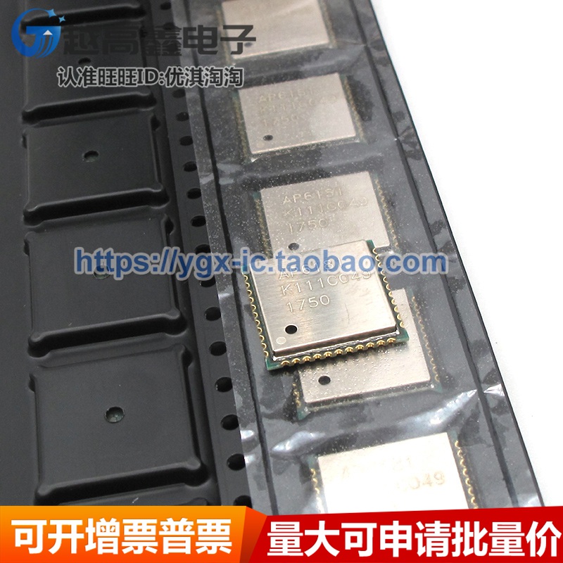 正品 AP6181 6181 AMPAK/正基 QFN44 WIFI模块 蓝牙芯片IC
