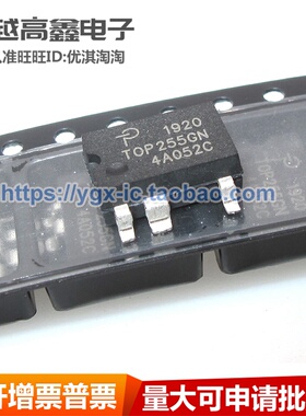 正品可验货 TOP255GN SOP7 贴片7脚 电源管理芯片IC集成块 直拍