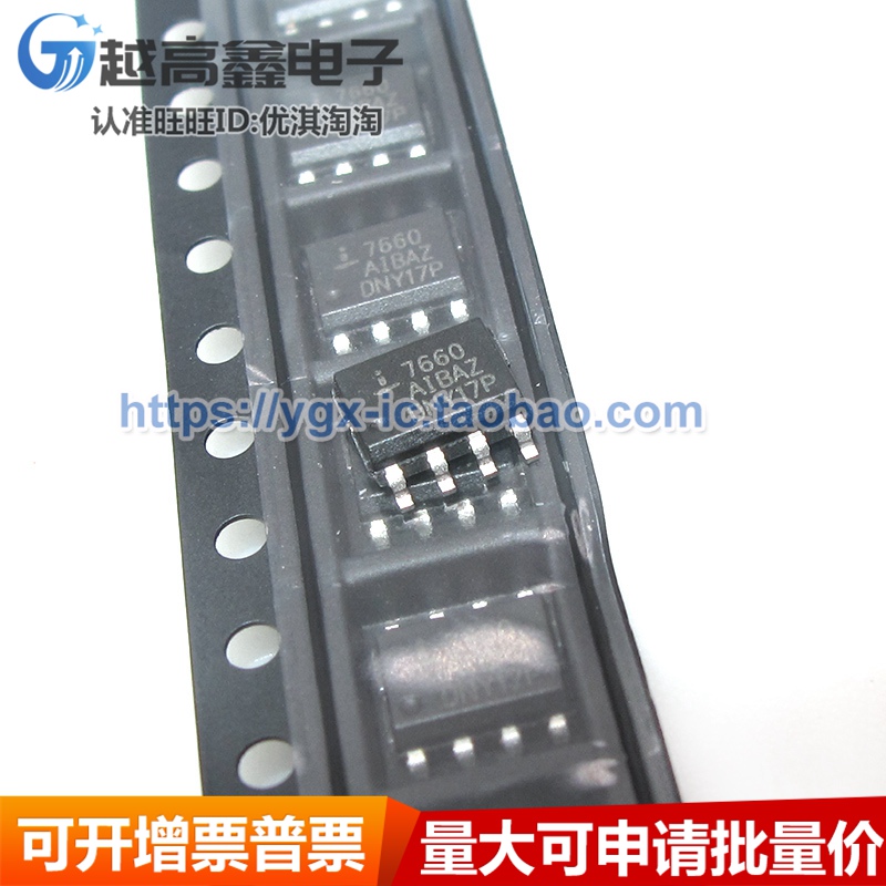 正品 非国产 ICL7660AIBAZ 7660AIBAZ SOP-8 DC/DC 电源转换器IC