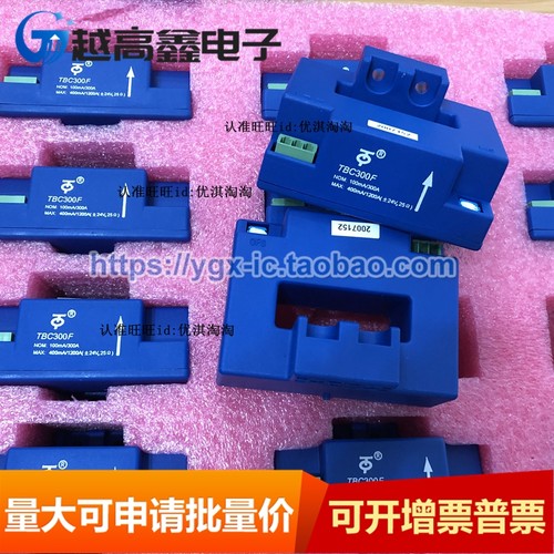 正品 可验货 TBC200F TBC300F TBC400F TBC500F 霍尔电流传感器