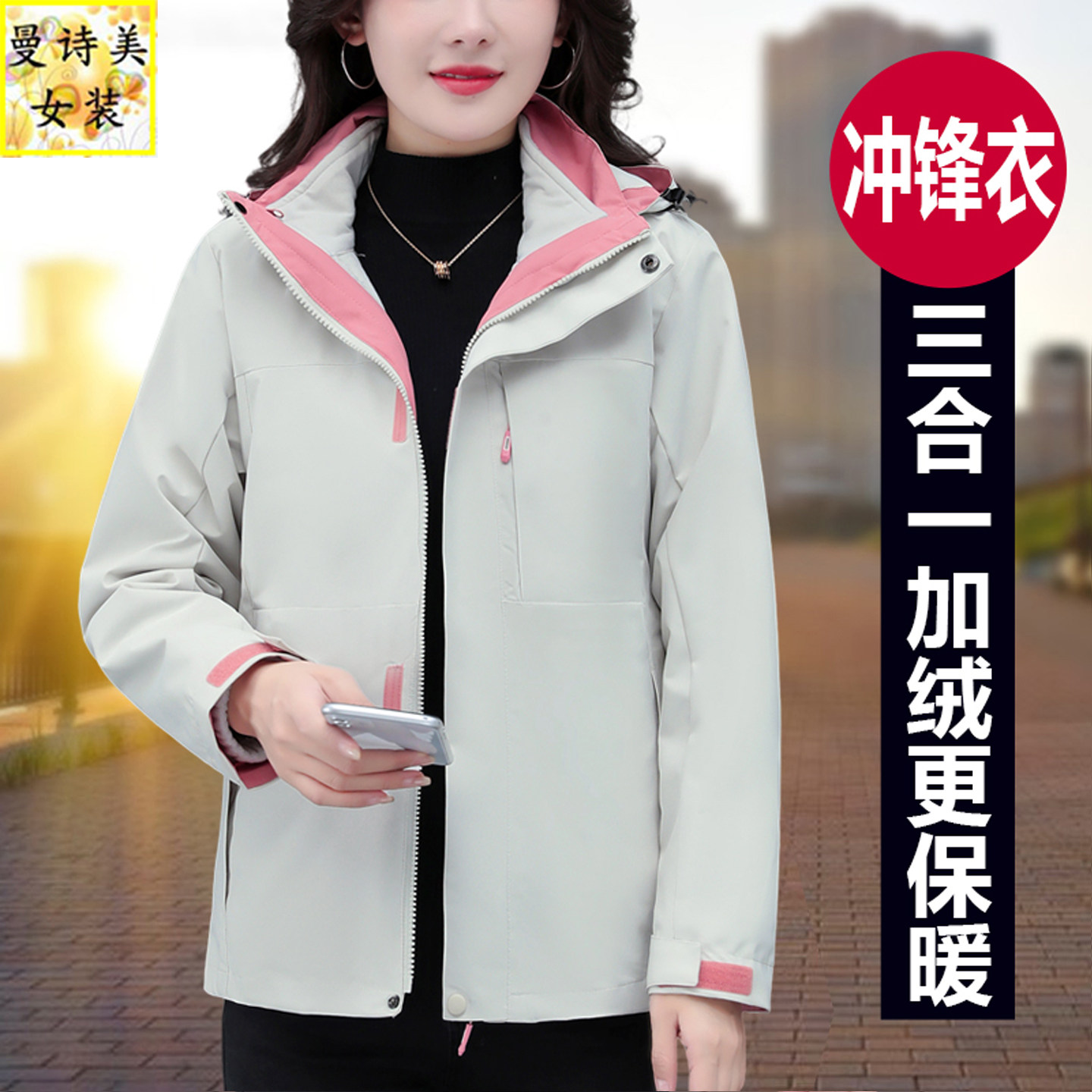 冲锋衣外套女三合一秋冬连帽上衣