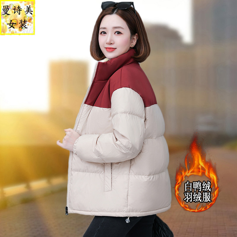 立领时尚冬季女2026新款拼色羽绒服洋气宽松百搭简约保暖短款外套