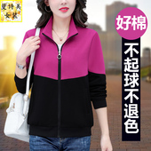 2025新款 薄款 妈妈秋装 女士拼接短外套春秋款 休闲运动开衫 卫衣上衣