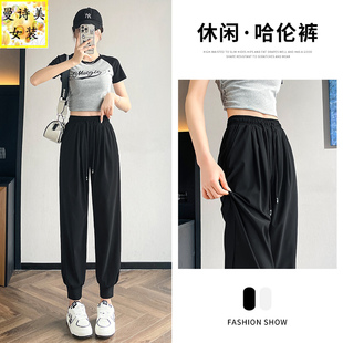 夏天冰丝裤女薄款2025夏季新款束脚九分裤弹力透气哈伦裤大码长裤