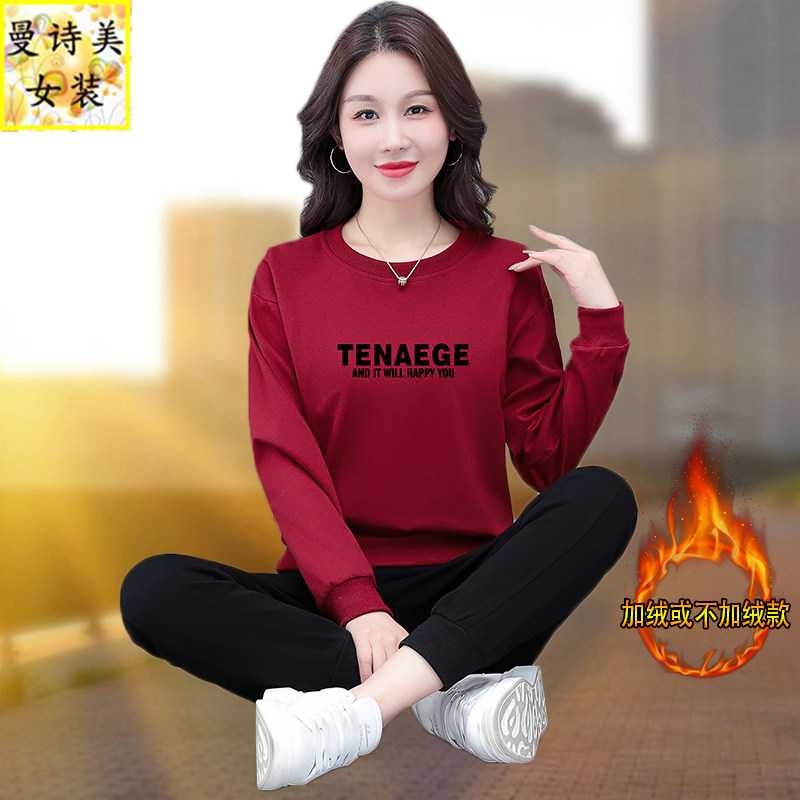 圆领动套装女春秋季洋气卫两件套