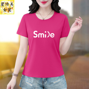 玫红色短袖t恤女2025年夏季爆款圆领T时尚洋气简约纯棉体恤打底衫