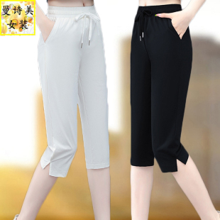 七分裤女2025新款夏季小个子显瘦速干裤夏天薄款女裤白色冰丝裤子