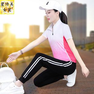 立领冰丝速干运动服套装女夏天洋气时尚减龄渐变色团购休闲两件套