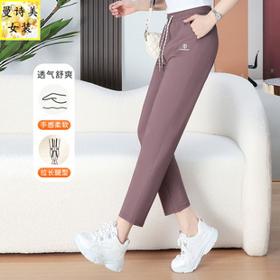 冰丝速干休闲裤女2025年夏季新款高腰薄款显瘦哈伦小个子小脚裤子
