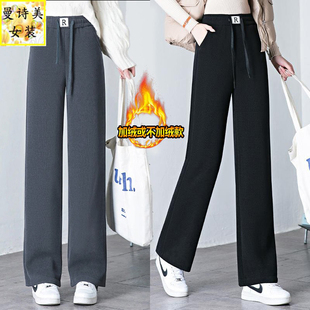 阔腿裤女2025秋冬新款加绒或不加绒高腰小个子减龄直筒妈妈休闲裤