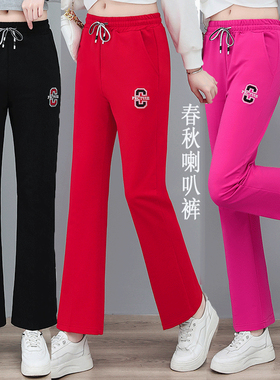 红色广场舞跳舞春秋季喇叭裤女士团购宽松时尚洋气显瘦休闲运动裤