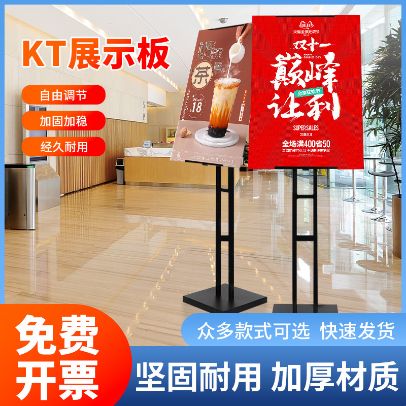 商场加固耐用可升降KT板海报架