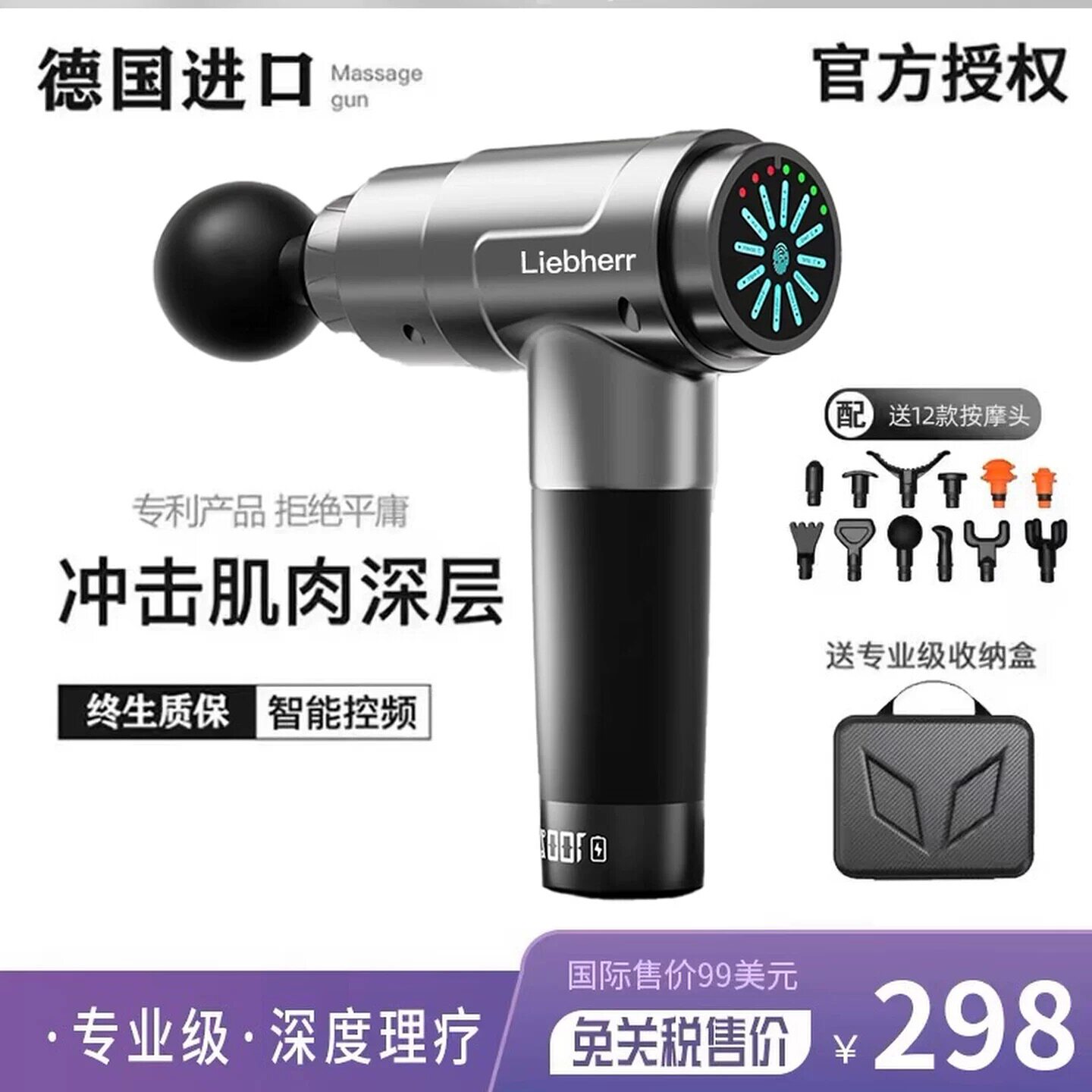 德国进口利勃海尔筋膜枪医用级肌肉深层放松健身颈膜抢男女专业级