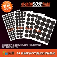 A4 Black Dot Sticker 1cm2cm3cm3.5cm4cm5cm Маркер -маркер