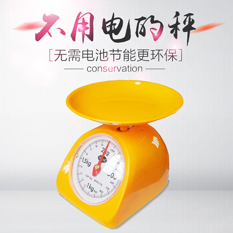 弹簧秤机械厨房称重器圆盘称托盘秤迷你小秤台称摆摊秤刻度称克_虎窝淘