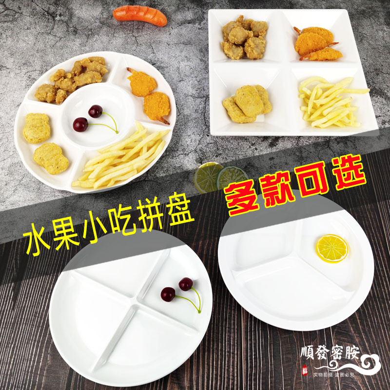 必胜客配菜小吃盘四方密胺餐具