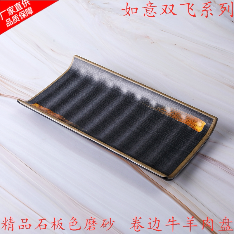 密胺黑色磨砂餐具老火锅店餐具寿司盘牛羊肉盘长方卷边盘烧烤盘