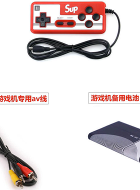掌上游戏机掌机通用连接电视频线加长AV线电池3米电视线双人手柄