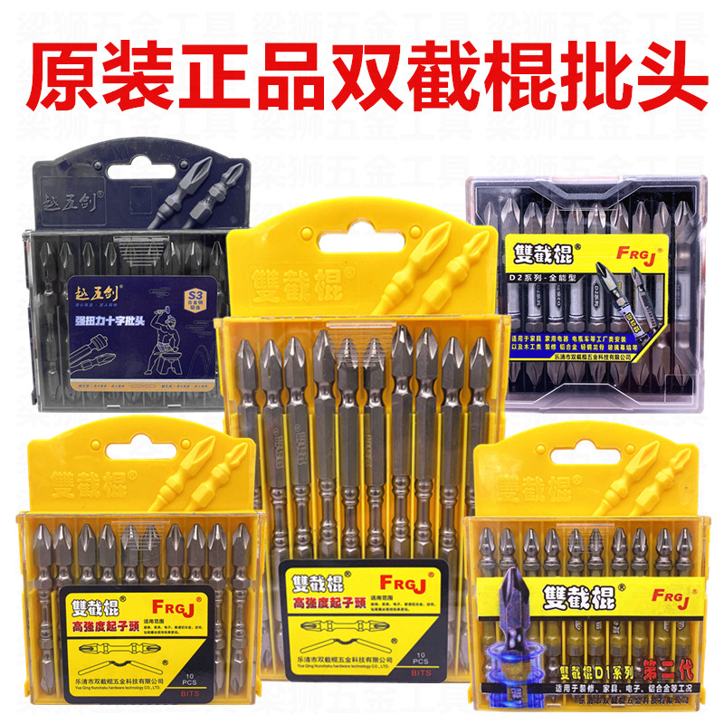 批头强磁防滑十字披头电动螺丝刀十字批磁铁双截棍套装钨钢高硬度