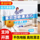 洁宜佳瓷砖多效地板清洁片木地砖神器拖地增亮家用清香型去污除垢