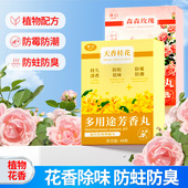 律白花香樟脑丸衣柜防霉潮防蛀虫持久留香除味蟑螂非无毒款 去异味