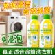 律白洗衣机清洁剂养护剂除菌液免浸泡全自动滚筒波轮除垢剂去污渍