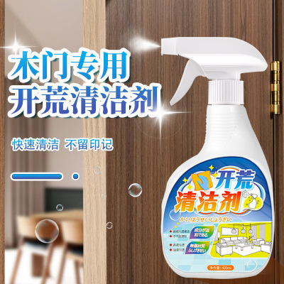 开荒保洁工具套装清洁大扫除全能型乳胶漆除胶家政新房卫生洗