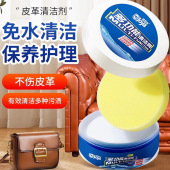 洁宜佳多功能清洁膏皮具皮革清洗真皮擦鞋 神器皮沙发清洁去污渍xs