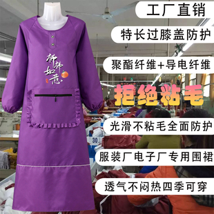 防静电特长过膝围裙带袖罩衣女外穿光滑布料不粘毛防尘透气大褂